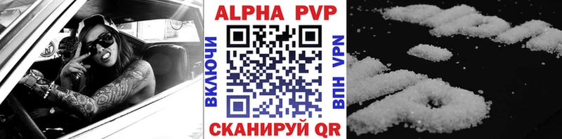 купить   Очёр  Альфа ПВП Соль 