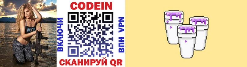 Кодеиновый сироп Lean напиток Lean (лин)  Очёр 